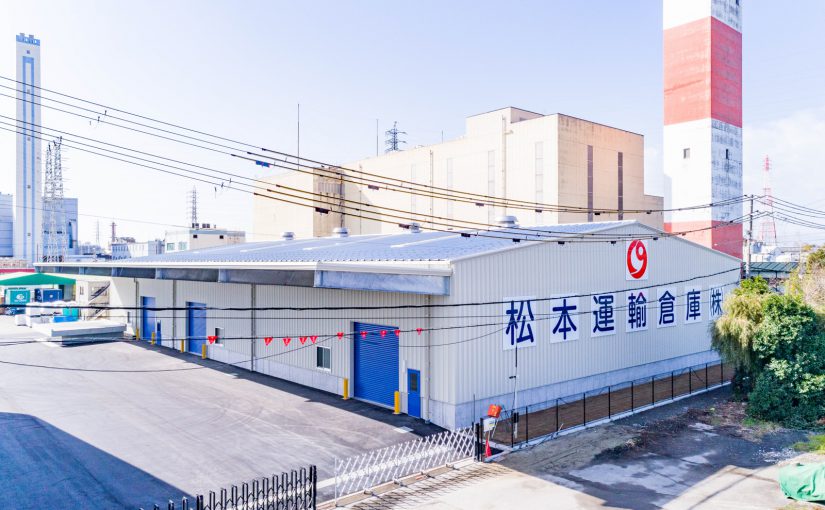 松本運輸倉庫株式会社 東倉庫営業所5号棟