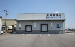 株式会社真喜食品　新工場