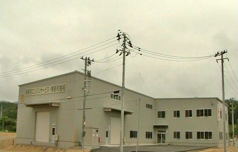 株式会社新和エンジンサービス・株式会社新和機械気仙沼工場