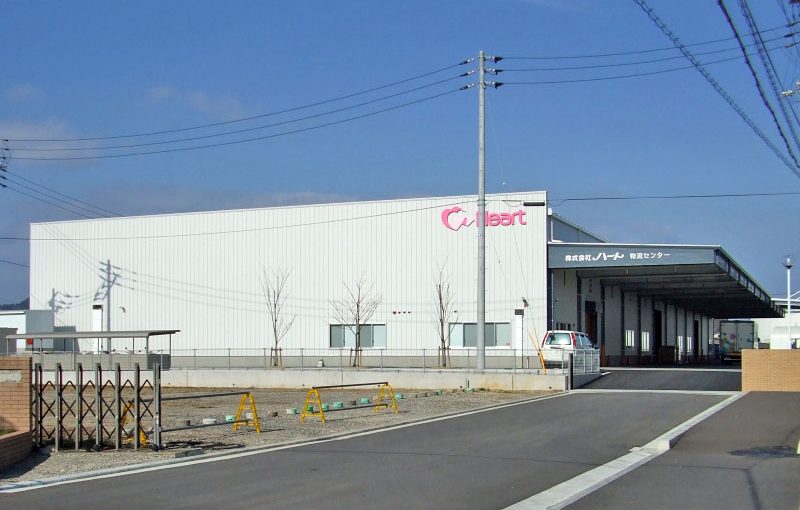 株式会社ハート　大可賀事業所新物流センター