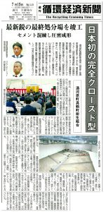 news20190715L