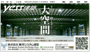 ad20200129L