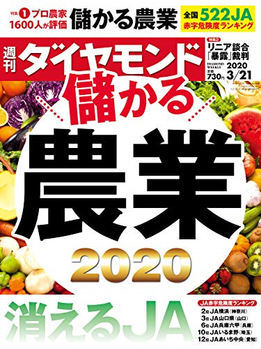 daiamond_202003