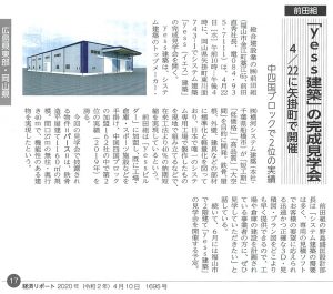 news20200410L