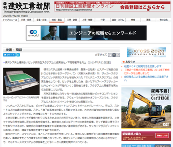 news_20200722