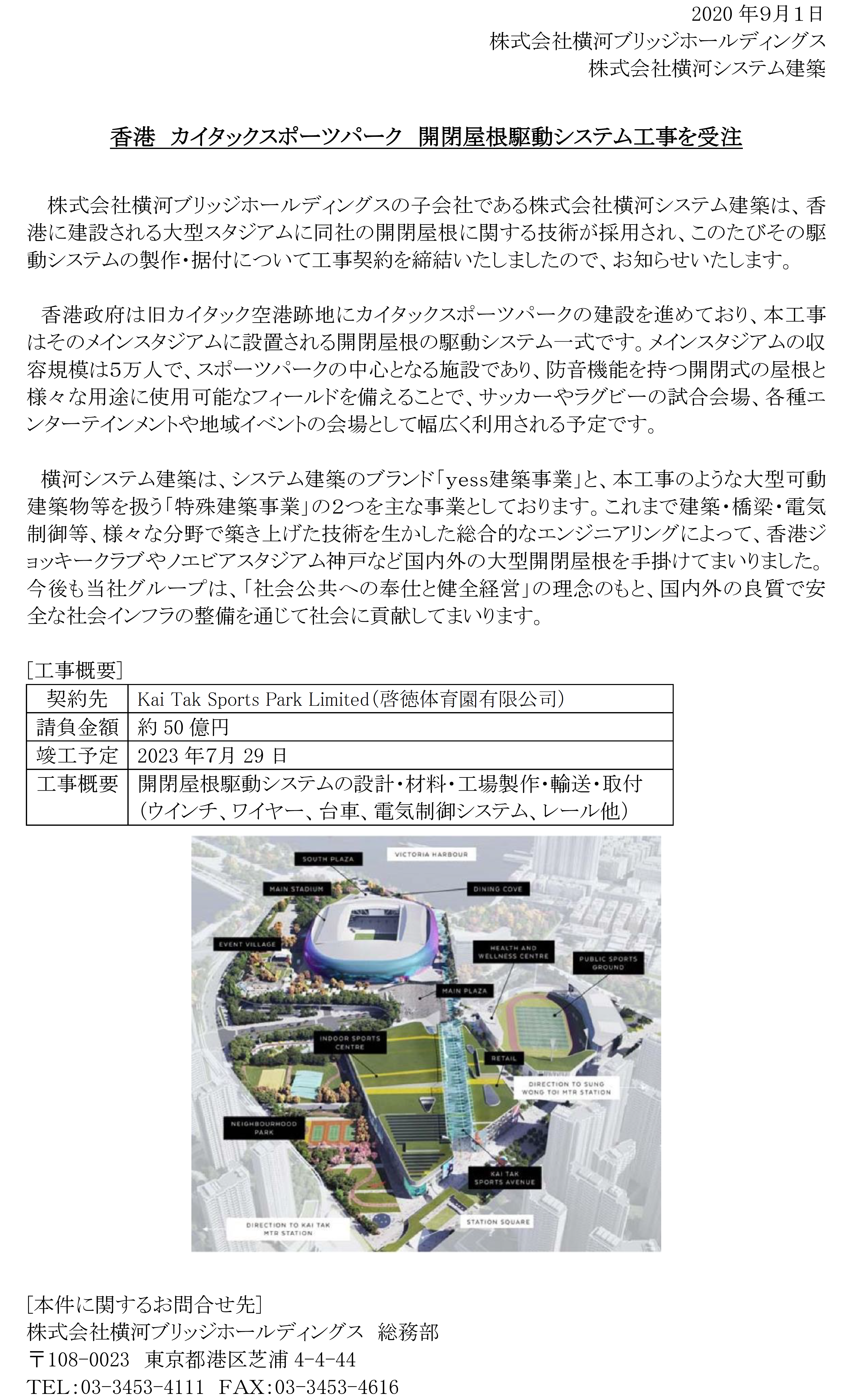 news20200301