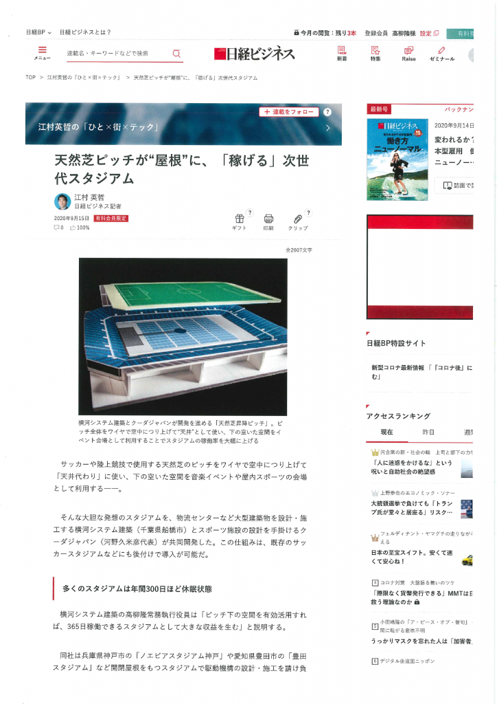 news_20200916
