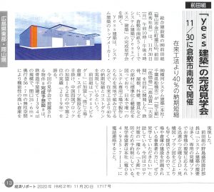 news20201120L