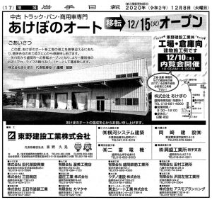 ad20201208L