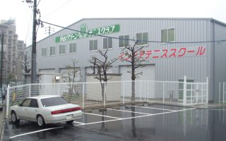 名古屋菱重興産株式会社 守山グリーンテニスクラブ