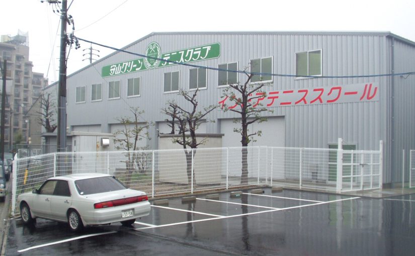 名古屋菱重興産株式会社 守山グリーンテニスクラブ