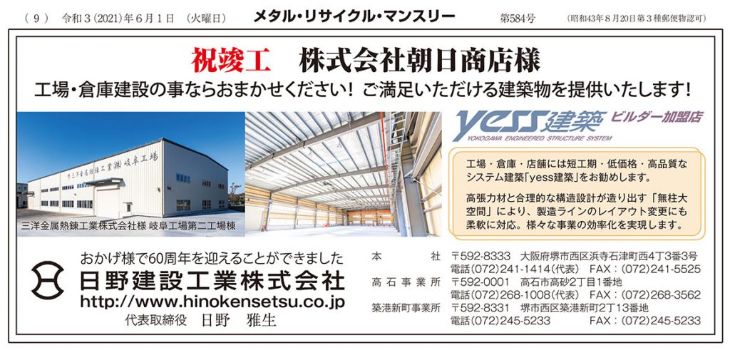 ２０２１年０６月マンスリ　５８４号／００８
