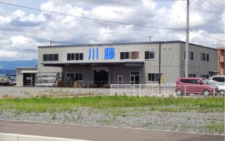 有限会社川藤　社屋