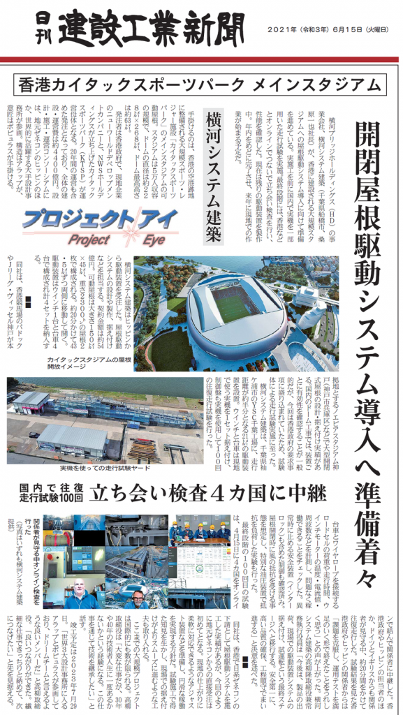 news20210615_1