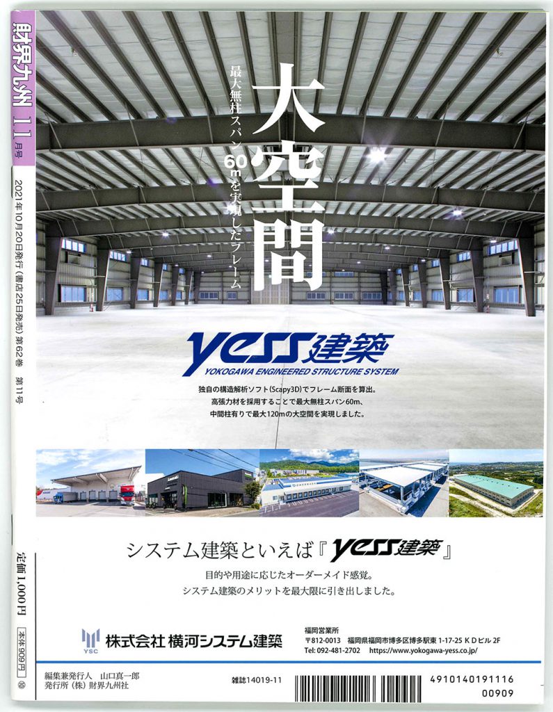 ad20211025L