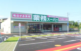 業務スーパー 堺美原店