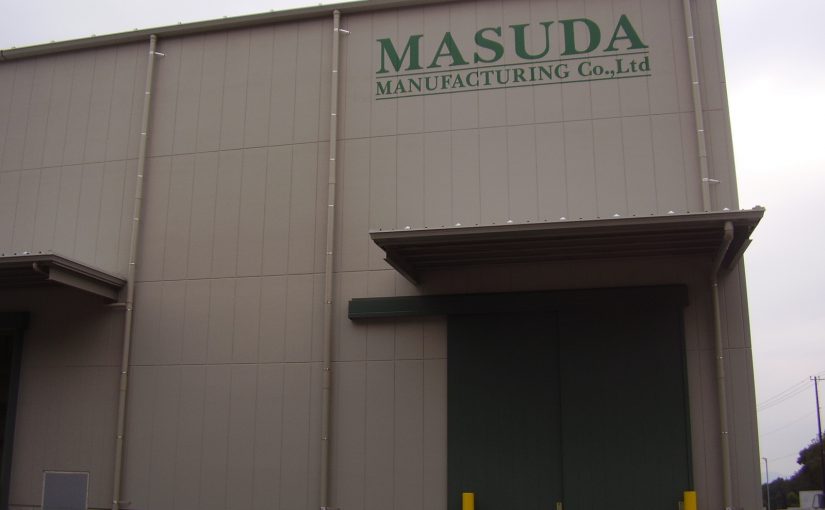 有限会社増田製作所　富士工場