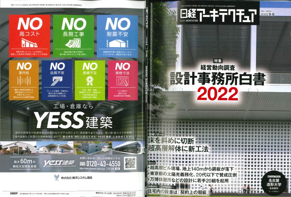 ad20220908L