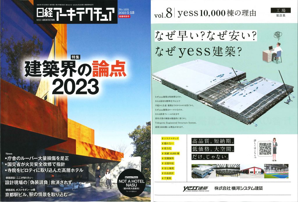 ad20230112L