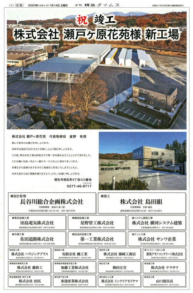 ad20230114L