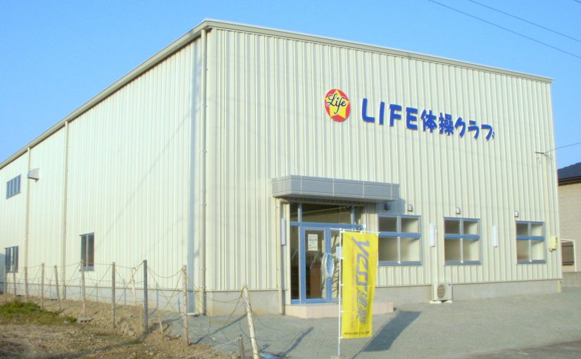ＬＩＦＥ体操クラブ