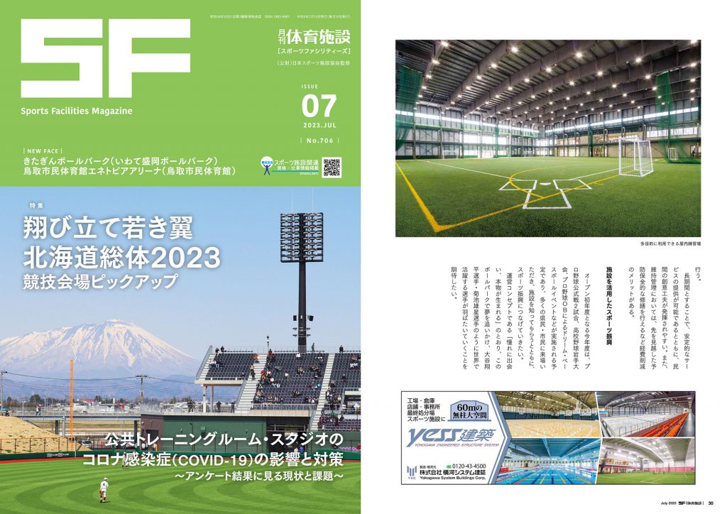 ad20230725L