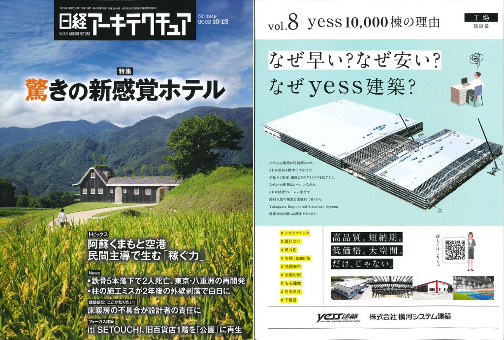 ad20231012L