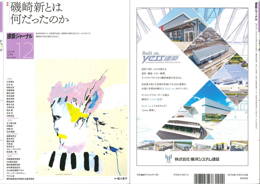 ad20231201L