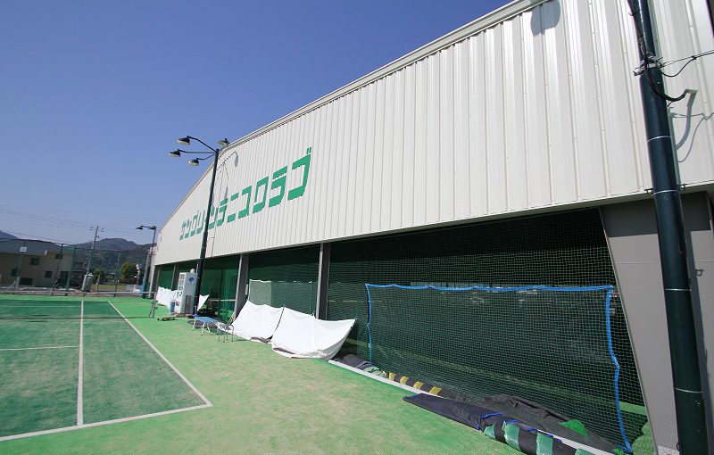 株式会社サングリーン 山口サングリーンテニスクラブ