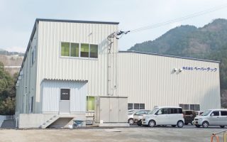 株式会社ペーパーテック　工場
