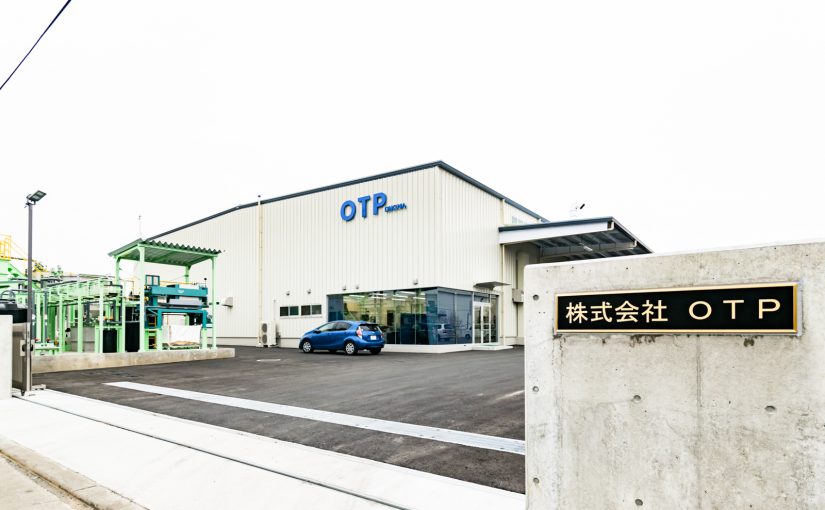 株式会社ＯＴＰ 本社工場