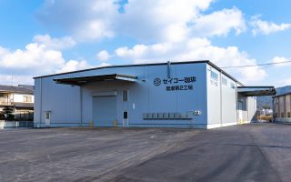 有限会社ヘルメス 黒瀬第２工場