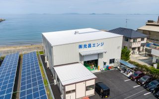 株式会社光昌エンジ 新本社工場