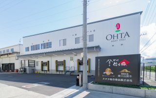 オオタ総合食品株式会社 本社第二工場