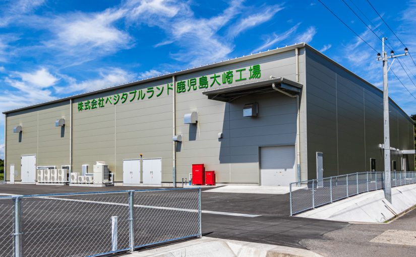 株式会社ベジタブルランド鹿児島 本社工場