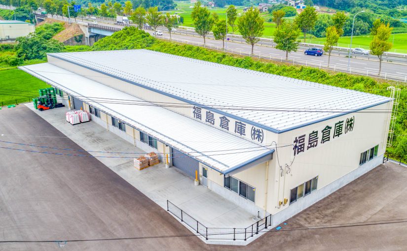 福島倉庫株式会社 １号倉庫