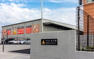 株式会社佐久間　新千葉リサイクルセンター 古紙選別圧縮作業棟