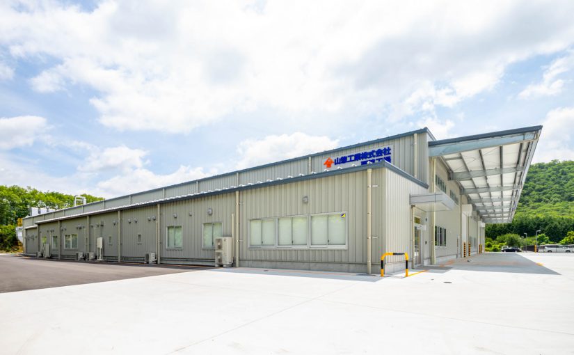 山惣工業株式会社 西脇工場