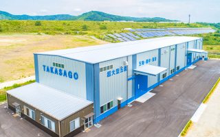 高砂建材工業株式会社 加太新工場