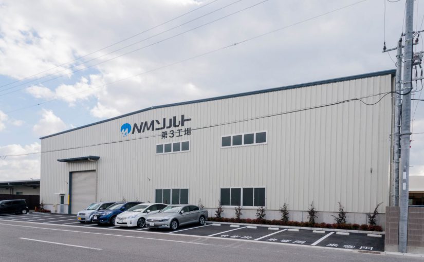 株式会社NMソルト　西浜第3工場