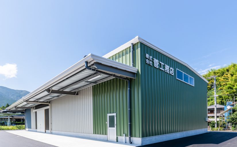 株式会社菅工務店 大生院倉庫