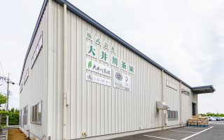 株式会社大井川茶園 本社荒茶加工場棟