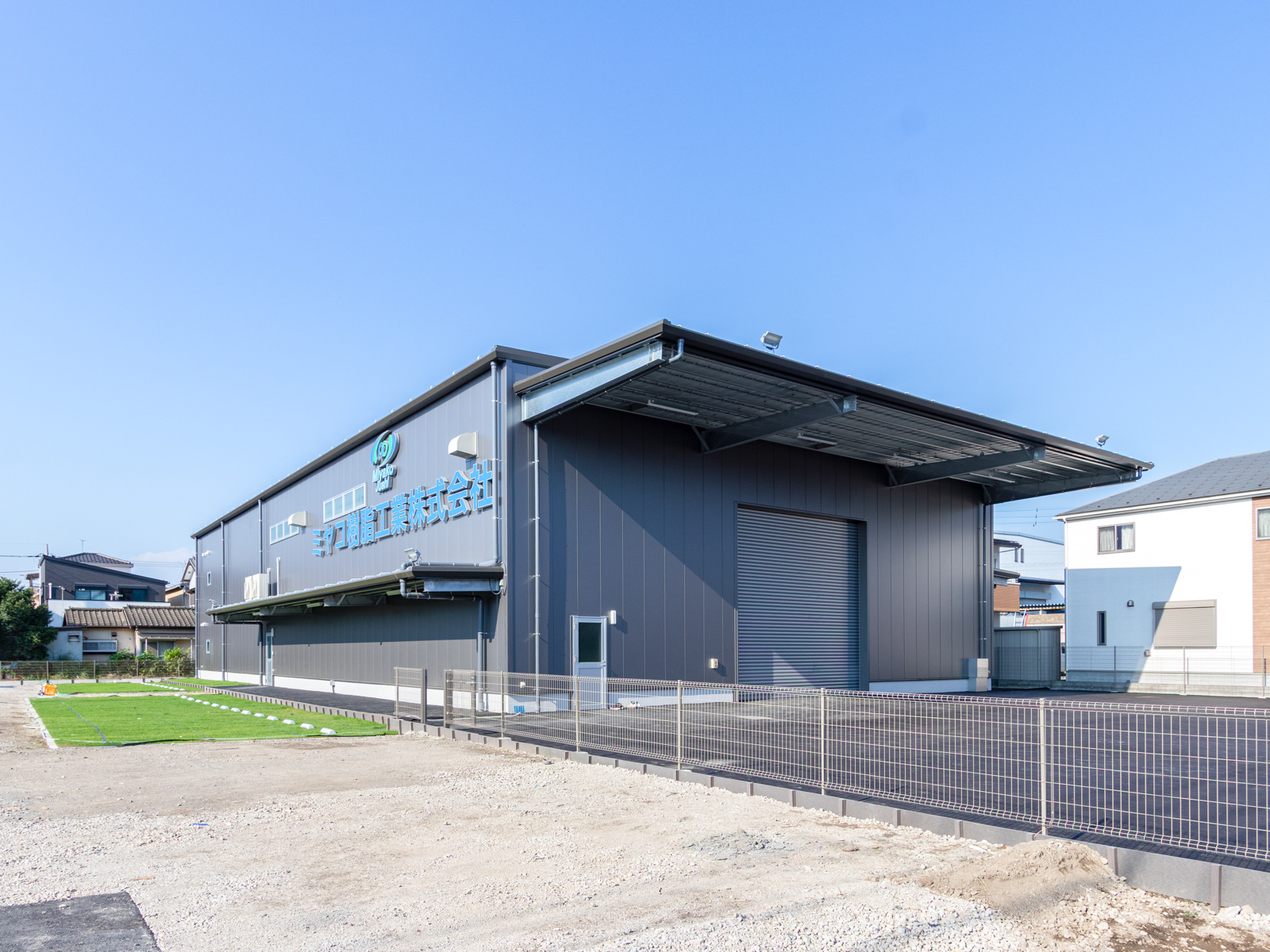 ミヤコ樹脂工業株式会社 第1工場