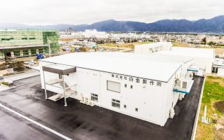 株式会社白金製作所 本社工場