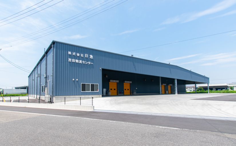 株式会社日急 吉田物流センター