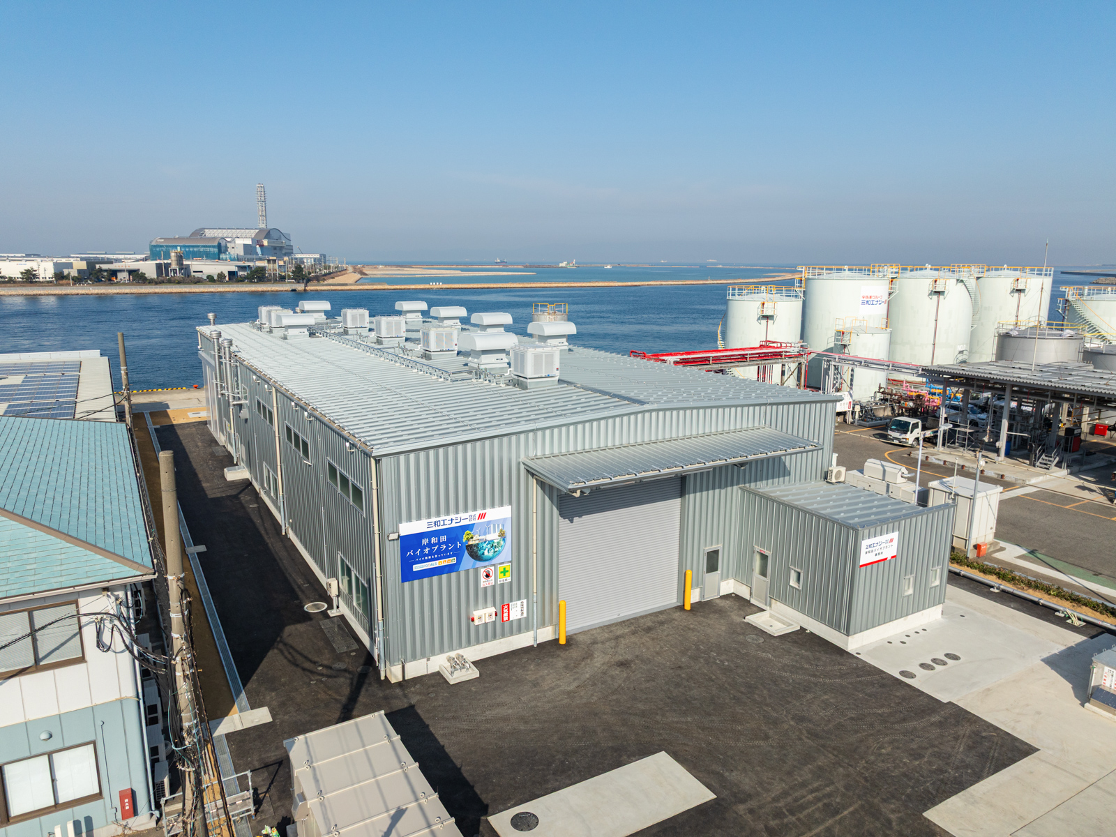 三和エナジー株式会社 岸和田BDFプラント