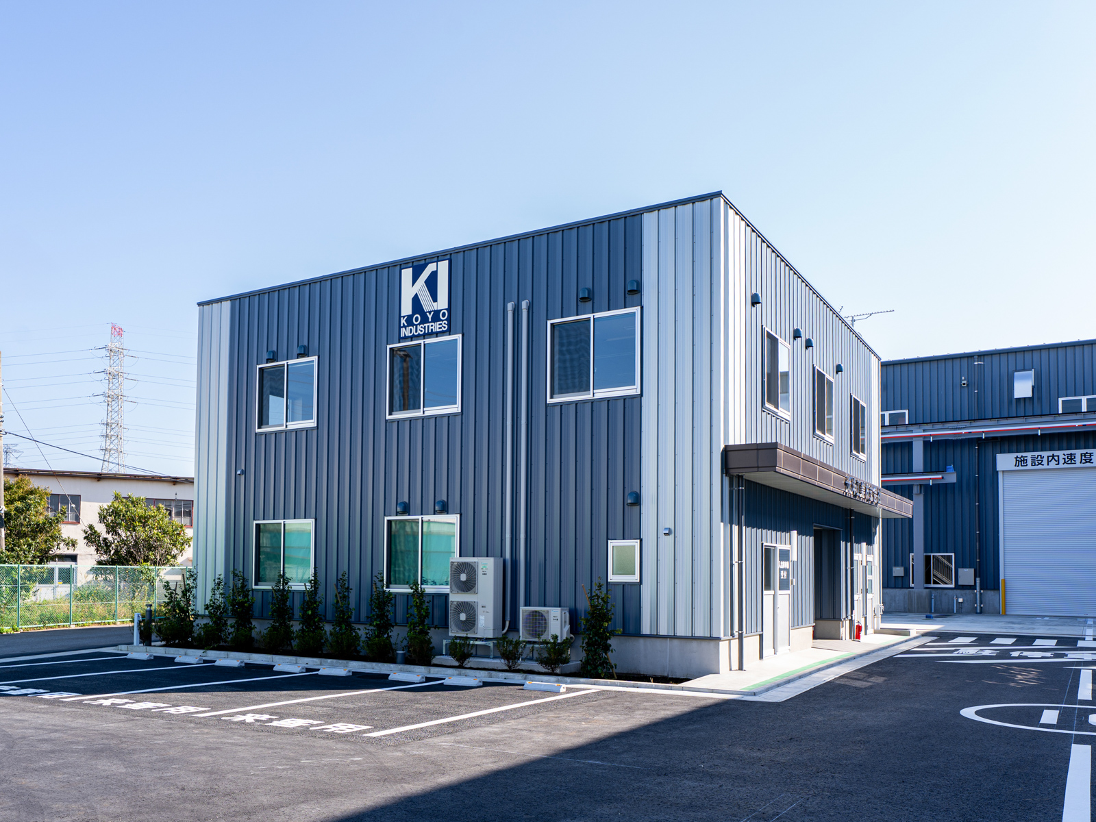 光洋工業株式会社 新工場（事務所棟）