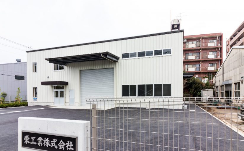 栄工業株式会社　社屋