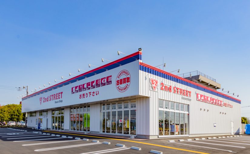 中道リース株式会社 綾瀬市深谷店舗「セカンドストリート 綾瀬深谷店」