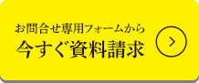 お問合せはこちら